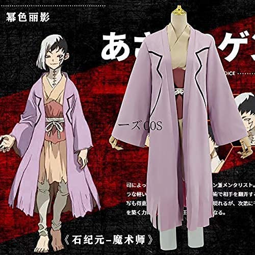 Dr.STONE ドクターストーン 浅霧 幻 コスプレ衣装 仮装 ハロウィーン ハロウィン 文化祭