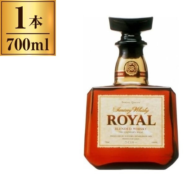 ローヤル 700ml