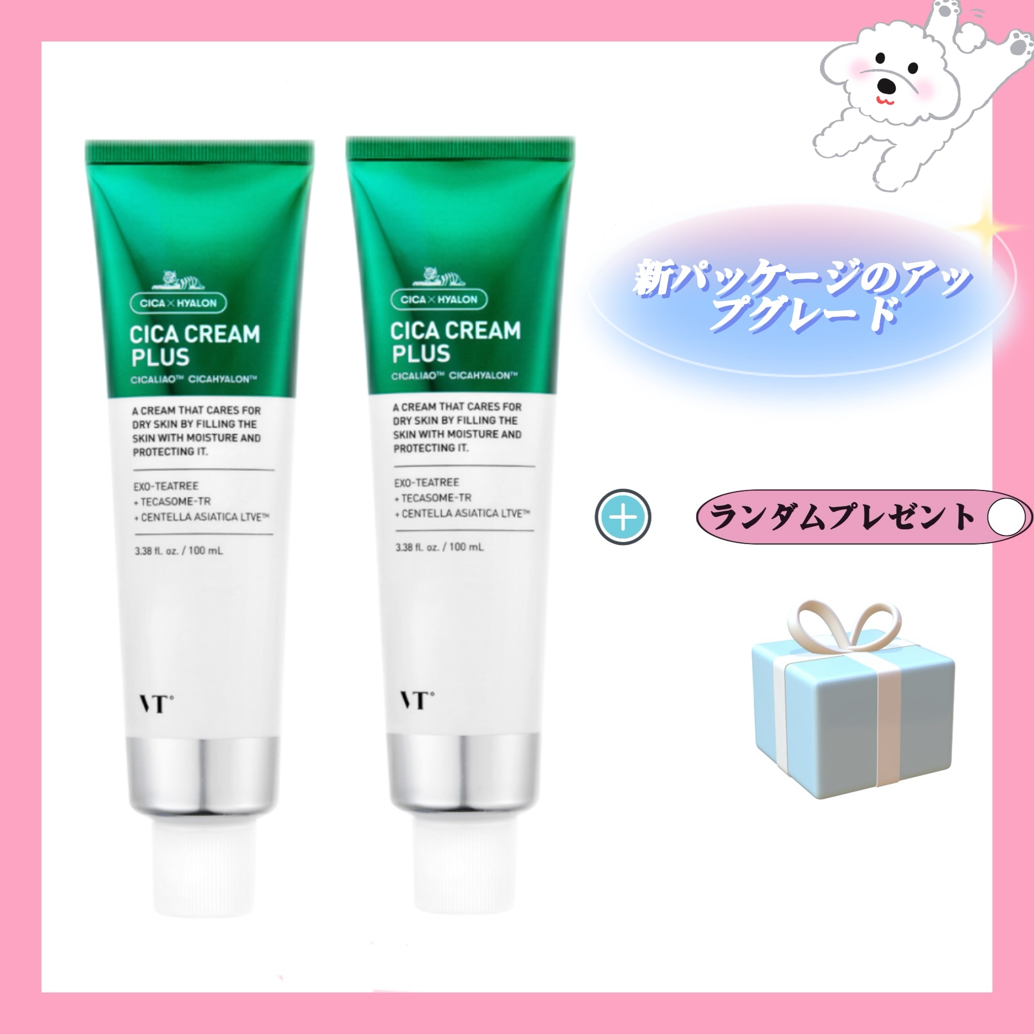 シカクリーム 50ml+50ml / 韓国コスメ/人気/おすすめ/ニキビ/大容量/スプレー/ミスト/毛穴/乳液/鎮静/保湿/ビタミン/セット/セラミド/ローション/拭き取り/敏感性