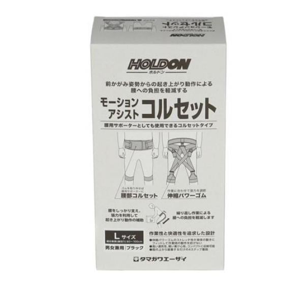 ホルドン モーションアシストコルセット 1個入 (Lサイズ)