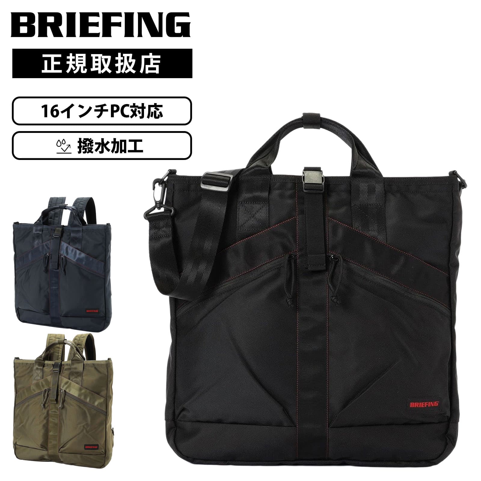 バッグ トートバッグ TYPE III AVIATOR 3WAY PACK メンズ レディース B4 16インチ PC収納 軽量 大容量 ブランド 撥水 防水 耐久性 丈夫 おしゃれ かっこいい 通勤