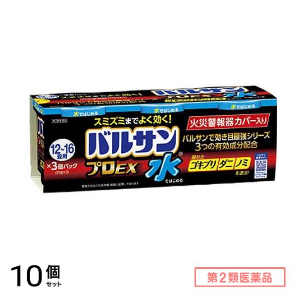 第２類医薬品 水ではじめるバルサンプロEX 12～16畳用 25g (×3個パック) 10個セット