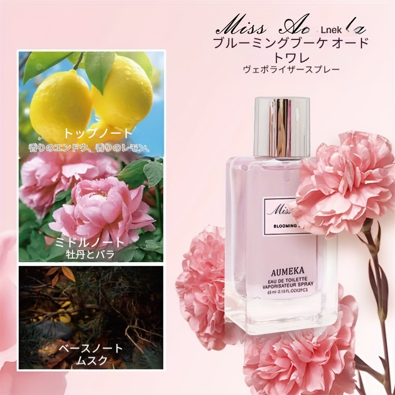 AUMEKA ブランド 65ml ブルーミングブーケ ミスラグジュアリー 女性用フルーツフローラブルーム ボディミスト 香水 ヴァポリザーター スプレー オードトワレ スプレー レディース香水