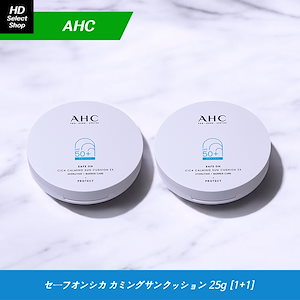 セーフオン シカ カーミング サンクッション 25g (2個)