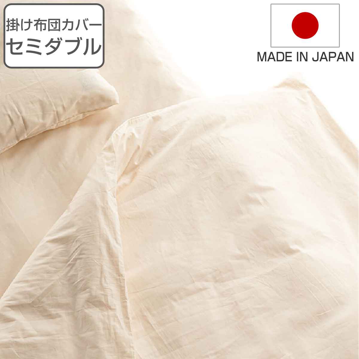 掛け布団カバー セミダブル safo オーガニック 170x210cm 綿100％ サフォ 布団カバー かけ布団カバー 掛けカバー ふとんカバー 日本製 オーガニックコットン 天然素材