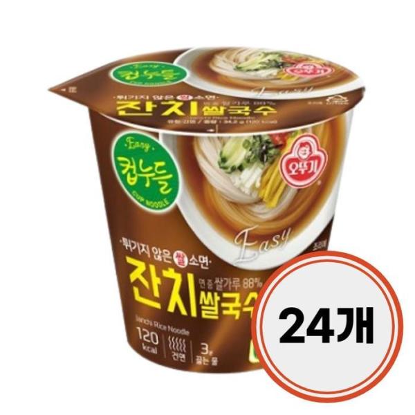 オットゥギ カップヌードル お祭り米麺 小カップ 37.8g x 24個 4,930円