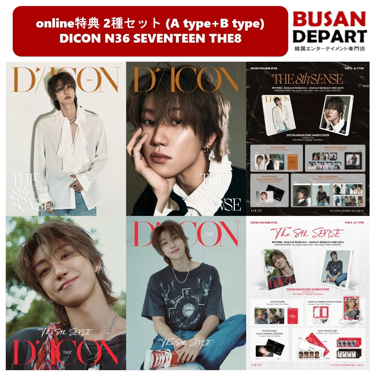 Qoo10] Pledis Entertainment [メガ割][公式] online特典 2