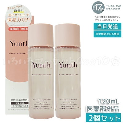 ⭐️即日発送⭐️Yunth ユンス 化粧水2本＋美容液1箱のセット販売 楽天市場】【公式】Yunth SPECIAL GIFT SET | 美容液 化粧水