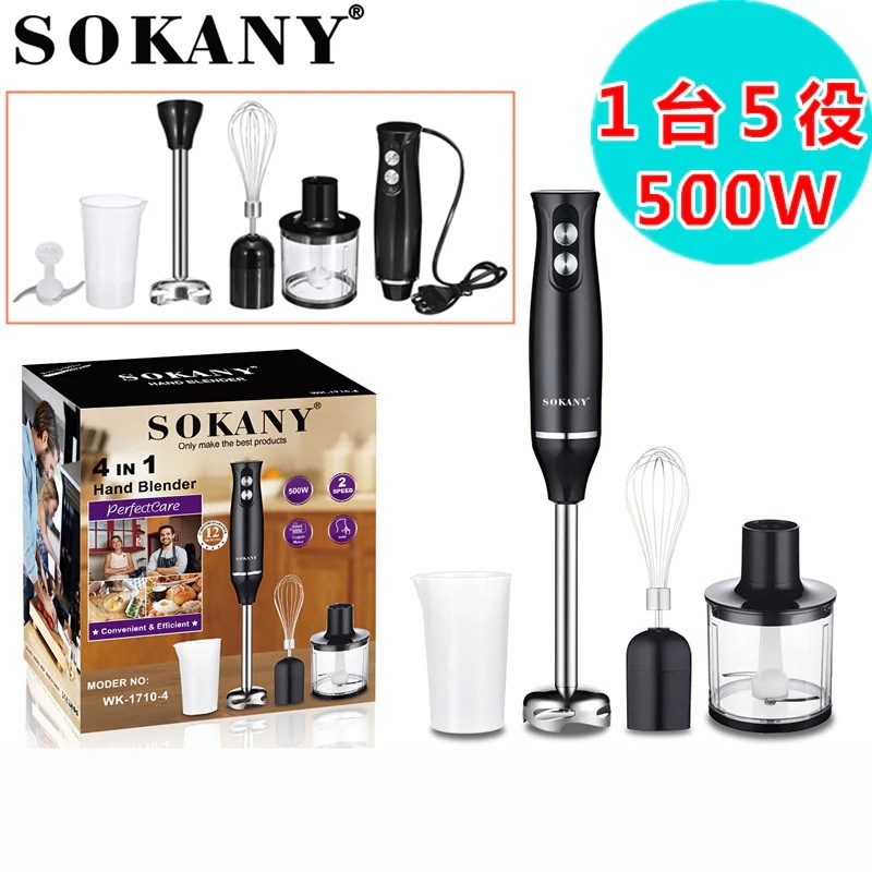 Qoo10] SOKANY 無料 !!【1台5役】 500W 電動 : キッチン家電