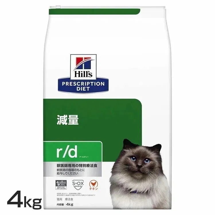 キャットフード 療法食 猫用 r/d 4kg ペットフード 猫 ネコ 療養食 ヒルズ ドライフード ドライ フード ペット メガ割