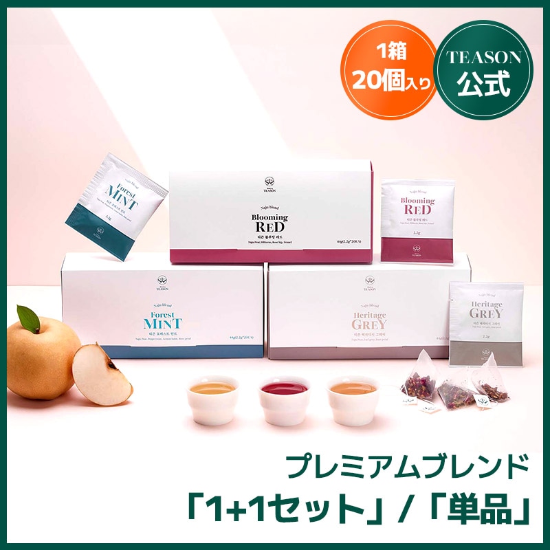 【公式】梨ブレンドティー3種ギフトパッケージ 1+1セット / 単品選択可能 2.2g 20個入り のどごしすっきり まろやか フレーバーティー アールグレイの香り