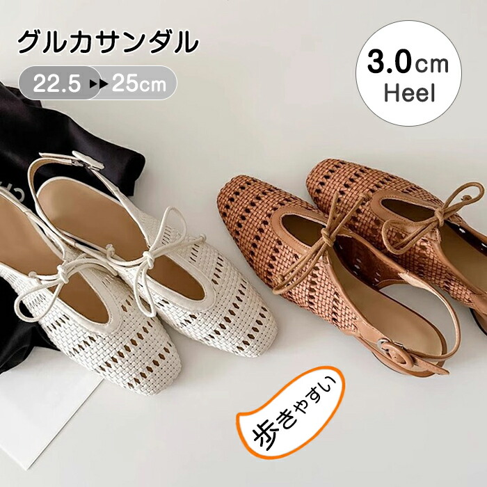 ストラップ レディース バレエシューズ ぺたんこ チャンキーヒール 歩きやすい 靴 3cm ローヒール 厚底サンダル メッシュ ビーチサンダル カットワーク 柔らか フラットシューズ 編み込み ガルカ