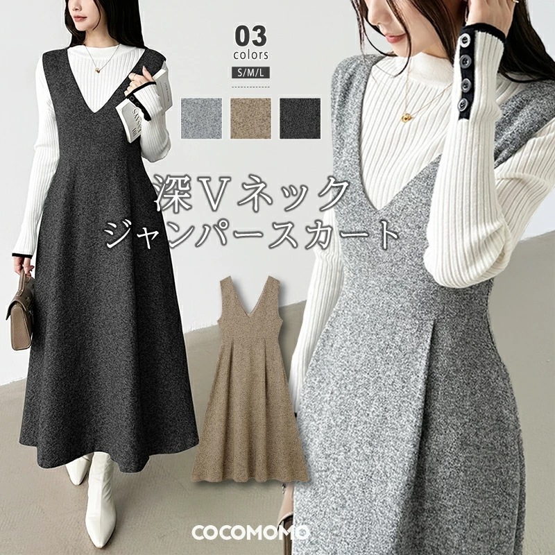 ジャンパースカート ワンピース レディース ロング ジャンスカ オールインワン vネック ノースリーブ フレア ポケット付き 無地 ワンピ ゆったり 大きいサイズ レイヤード オフィス
