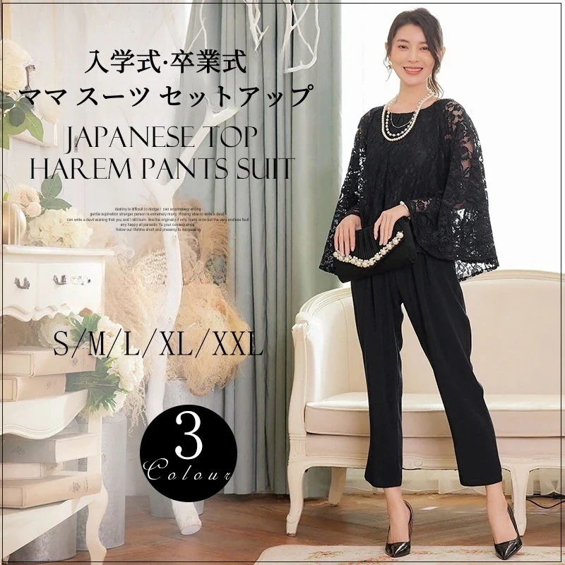 2026新作 2ピース パンツスーツ レディース テーラードジャケットセットアップ ワイドパンツ フォーマル 春夏新作 入園式 入学式 卒園式 新卒 入社 内定 面接 ママ スーツ セットアップセット