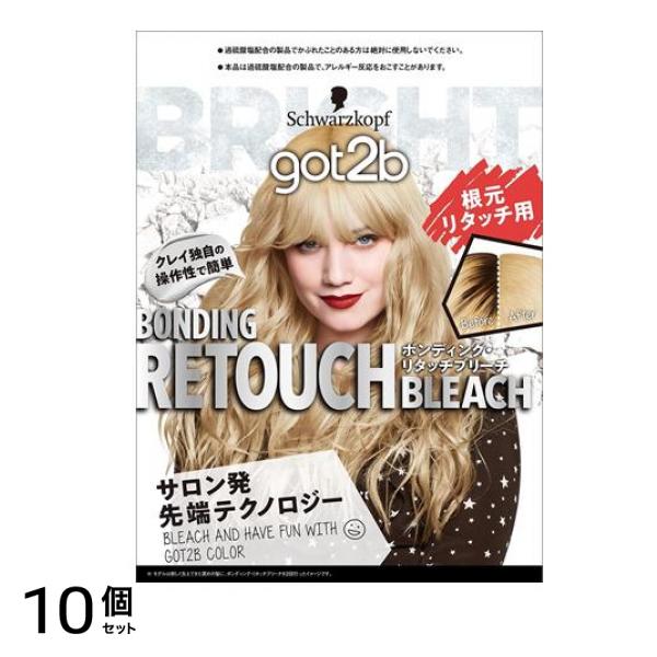 シュワルツコフ got2b(ゴットゥービー) ボンディング・リタッチブリーチ 2回分 10個セット