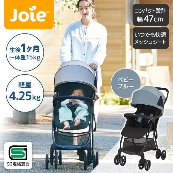 Joie ベビーカー エアスキップ ライト ベビーブルー 41593 保証期間:1年