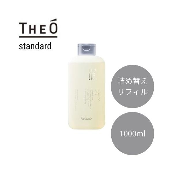 ルベル ジオスタンダードシャンプー マイルド 1000ml シャンプー