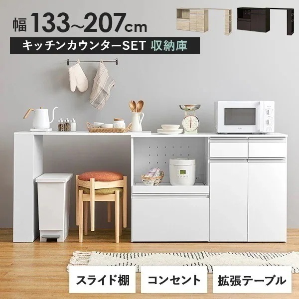 キッチンカウンター 拡張テーブルセット 収納 キッチン 棚 ラック キッチン収納棚 おしゃれ Find ファインド 収納庫タイプ 幅118cm