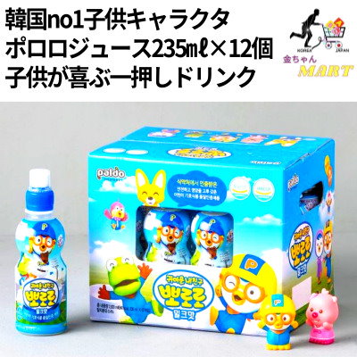 Qoo10 韓国no1子供キャラクタポロロミルクジュ 食品