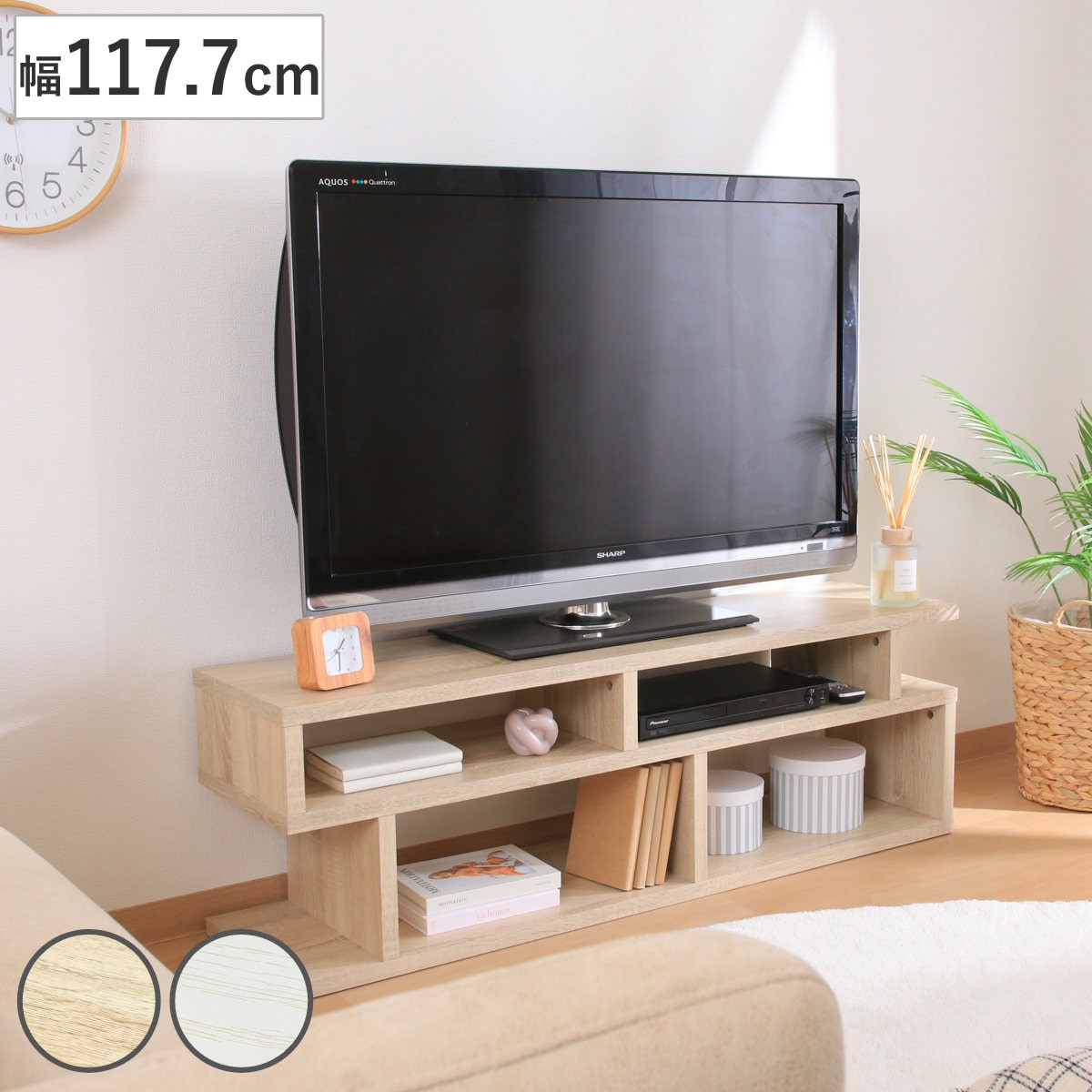テレビ台 幅117.7cm S字型 シンプル 木製 TV台 TVボード テレビラック 家具 収納 テレビ 棚 ラック ディスプレイ AV収納 シェルフ オープンラック 奥行スリム