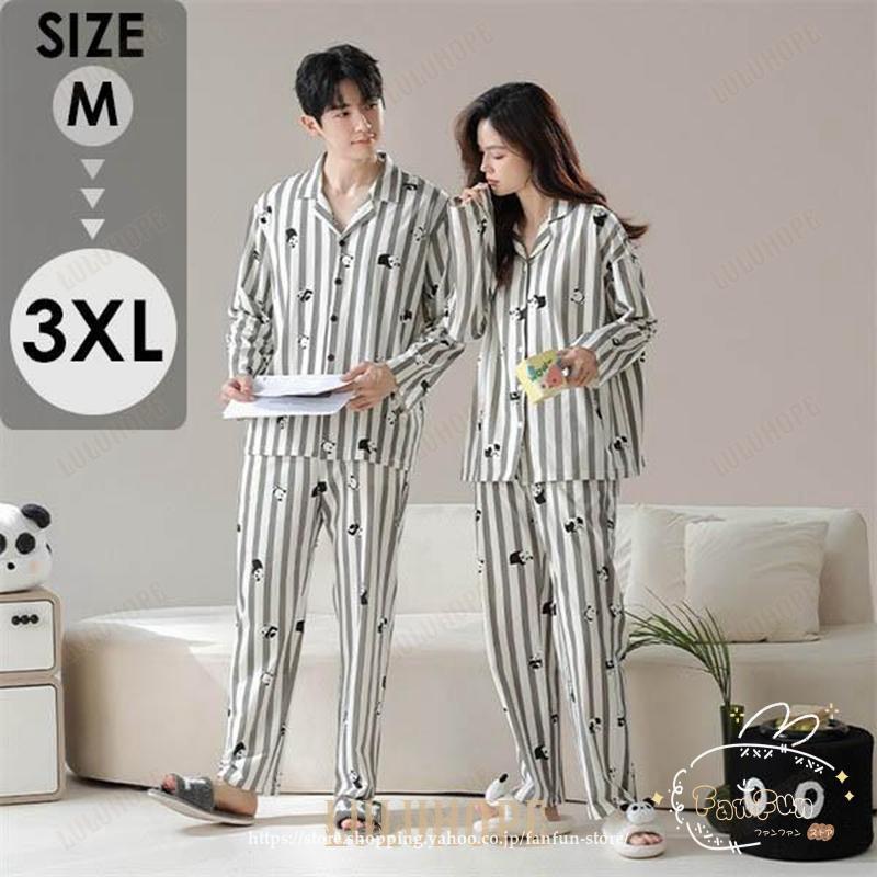 ペアパジャマ 冬 長袖 長パンツ 春 秋 ルームウェア メンズ パジャマ カップル 部屋着 韓国風 寝間着 ギフト プレゼント 結婚祝い おしゃれ ゆったり