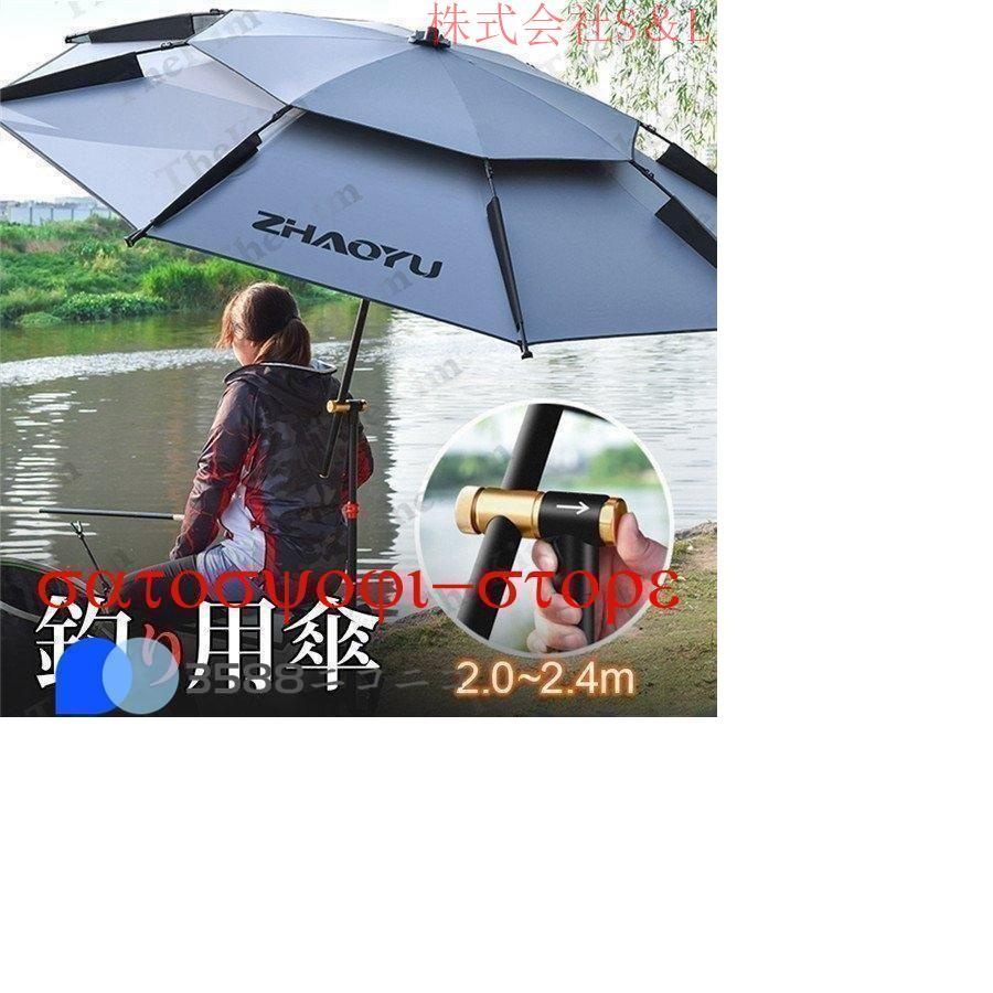 釣り用傘 日傘 UVカット チルト パラソル 折りたたみ 二枚張りによる風抜き構造 日除け 晴雨兼用 撥水 大きめ 収納ケース付 アウトドア ビーチ キャンプ
