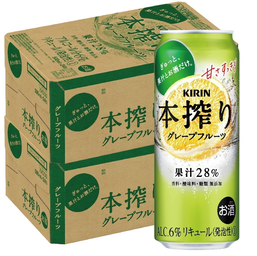キリン 本搾り グレープフルーツ 500ml2ケース【北海道沖縄県東北四国九州地方は必ず送料が掛かります】