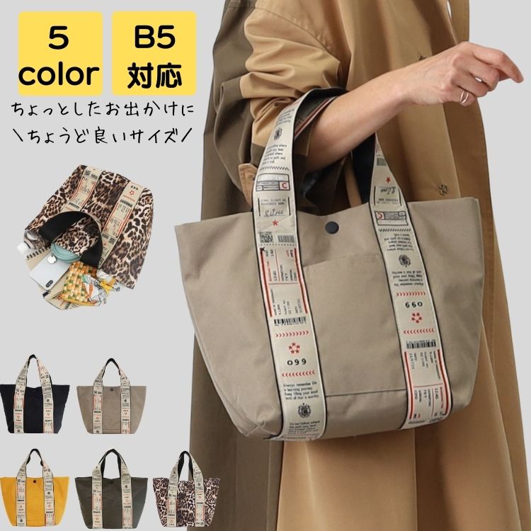 トートバッグ レディース ブランド 小さめ 軽量 2way 大人 大学生 通勤 通学 通勤バッグ 通勤バック OLバッグ バック カバン 痛バッグ お弁当 40代 50代