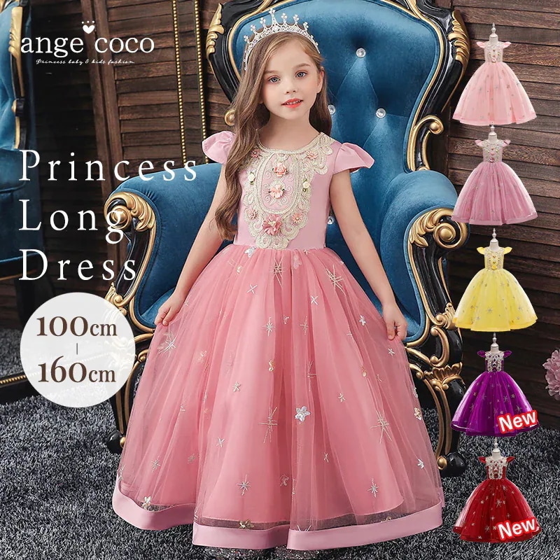 【クリスマス】新作子供 ドレス 刺繍 ディズニー プリンセス ドレス ラプンツェル 白雪姫 雑誌掲載 ロングドレス クリスマス コスプレ ピンク イエロー ピアノ発表会 子供服 キッズ おしゃれ フォ