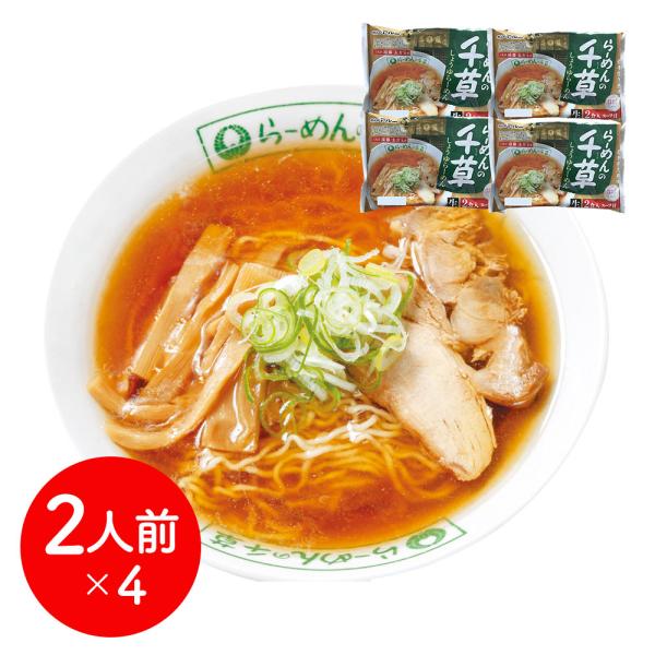 岩手 千草 醤油ラーメンセット ラーメン SISK