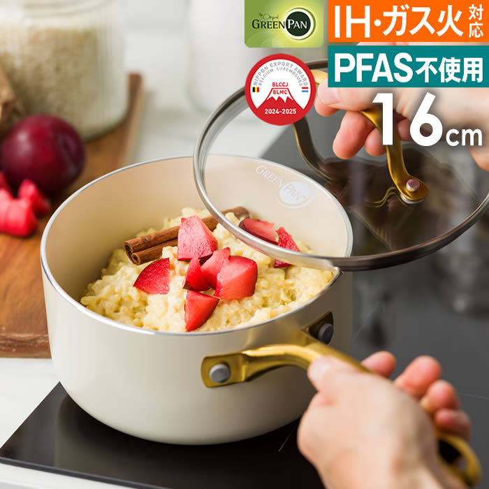 GREEN PAN グリーンパン ストゥディオ ソースパン 16cm クリームホワイト CC010592-104