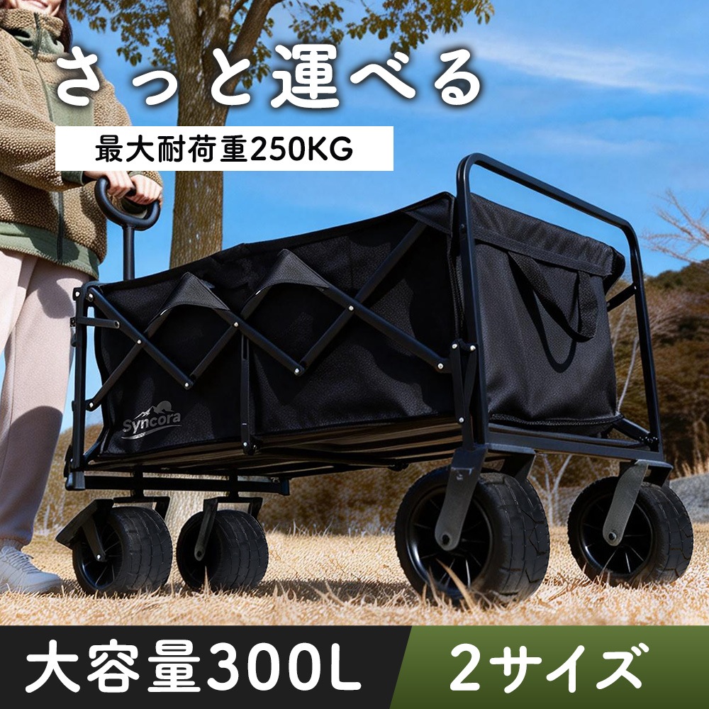 キャリーワゴン アウトドアワゴン 折りたたみ 大容量100L キャンプカート ワンタッチ収納 アウトドア 荷物運搬