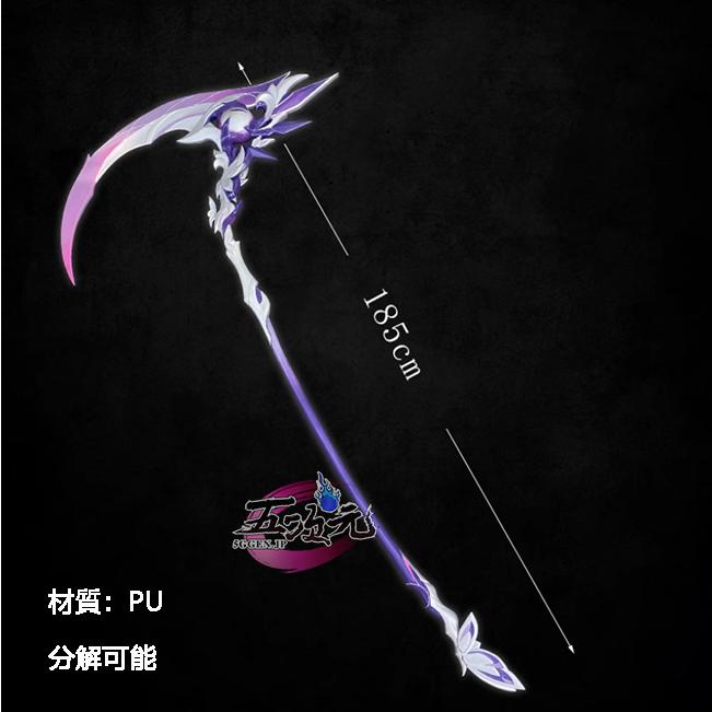 [工場直売　品質保証] 五次元　崩壊スターレール　キャストリス　武器　鎌　コスプレ道具