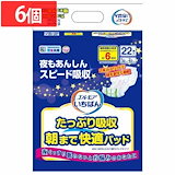 Qoo10] エルモア エルモア いちばん 高吸収透湿パッド 夜