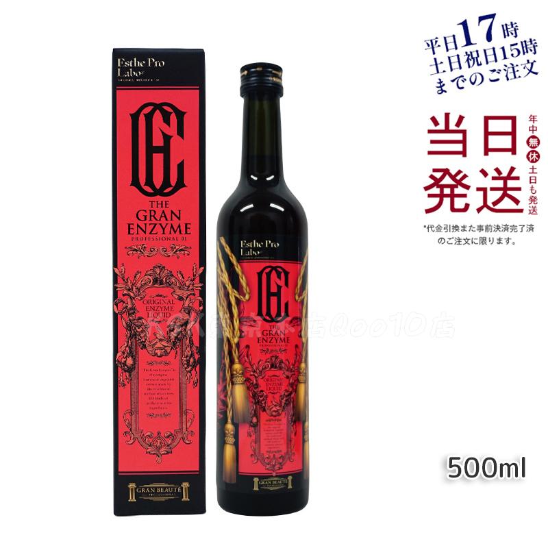 エステプロラボ ザ グランエンザイム 500ml 酵素ドリンク ダイエット食品