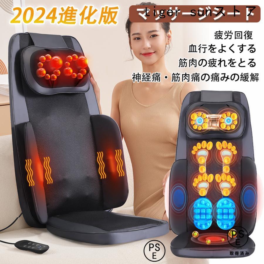 マッサージシート マッサージ器 全身 多機能 寝ながら 首 肩 背中 腰 指圧 揉み 温熱ヒーター 3段階振動 車 ストレス解消 疲れ緩和 家庭用