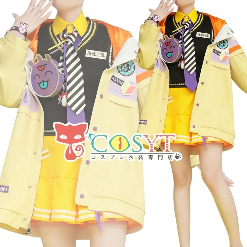 バーチャルYouTuber Vtuber 海妹四葉 コスプレ衣装 仮装 変装 可愛い コスプレ cosplay ゲーム イベント パーティ