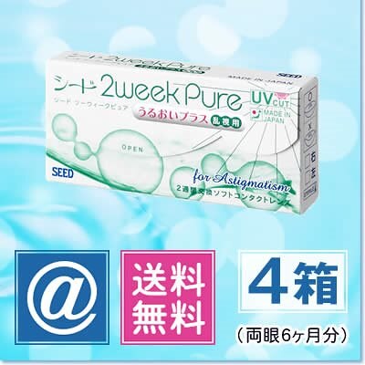 2ウィークピュアうるおいプラス乱視用 4箱