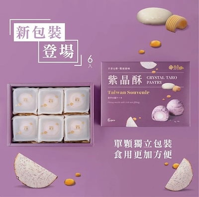 [Qoo10] 『予約販売』 台湾 台中 躉泰 紫晶酥