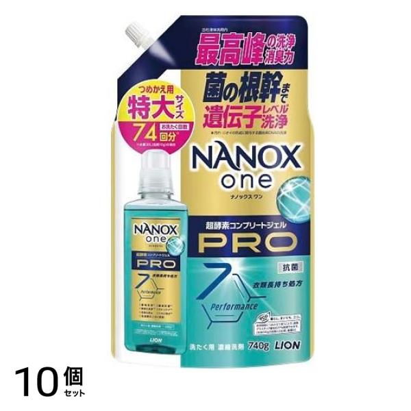 NANOX one PRO ナノックスワンプロ 洗濯用 濃縮洗剤 詰め替え用 特大サイズ 740g 10個セット