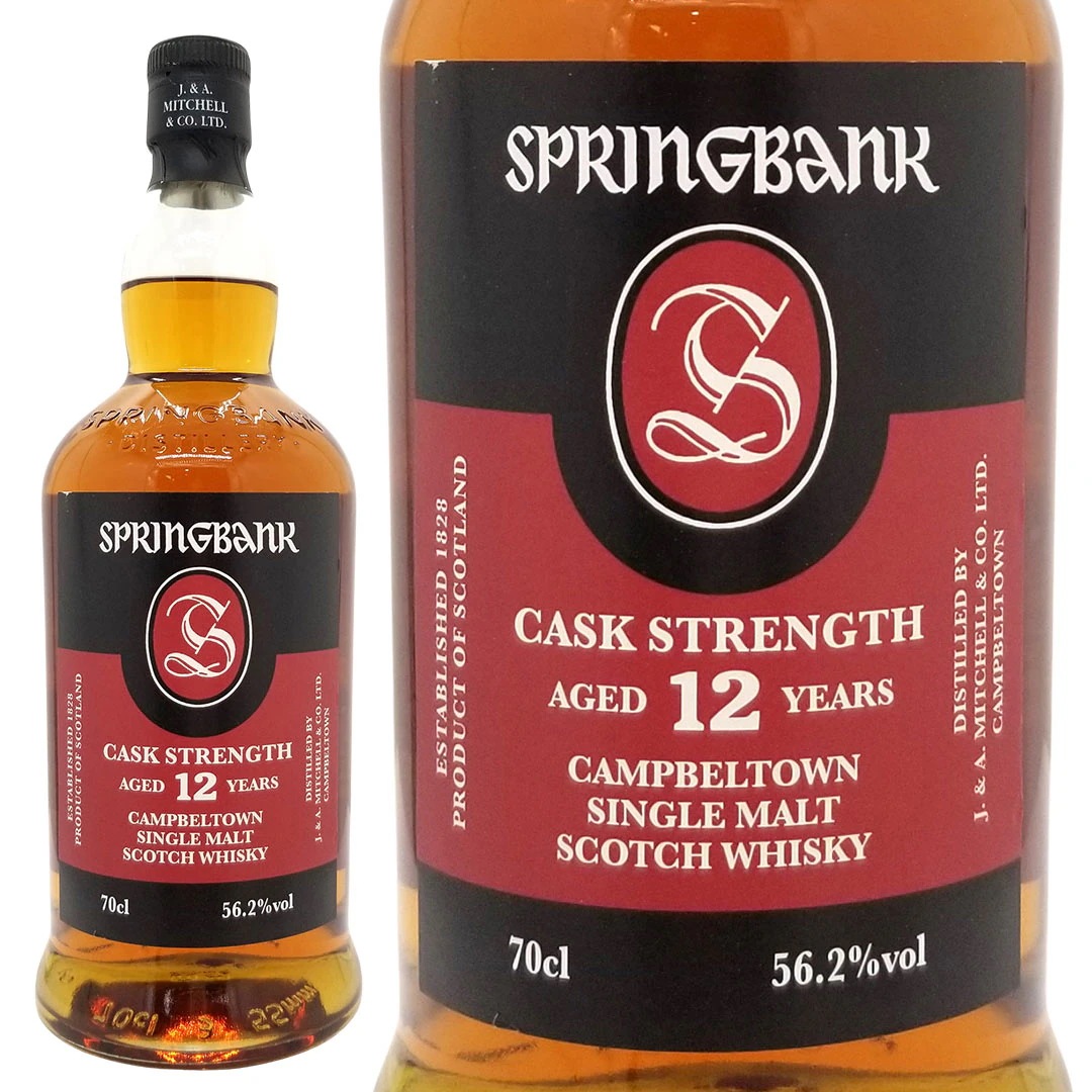 スプリングバンク 12年 カスク ストレングス シングル モルト スプリングバンク蒸溜所 56.2度 700ml 正規品 ウイスキー ^YCLG01J0^
