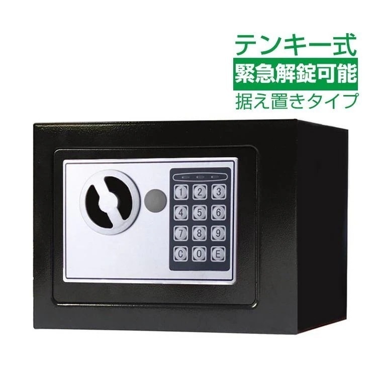 【迅速出荷】 電子金庫 金庫 家庭用 業務用 小型 テンキー式 デジタル 電子ロック セキュリティボックス 保管 据え置き ミニ金庫 防犯対策 店舗 オフィス 便利グッズ 163 6,285円