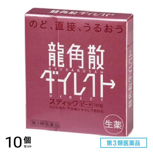第３類医薬品 龍角散ダイレクト スティック ピーチ 16包 10個セット