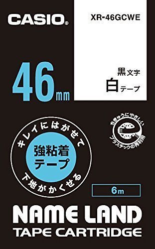 （まとめ買い）カシオ ネームランド用 キレイにはがせて下地がかくせる強粘着テープ 46mm 白 XR-46GCWE [x3]