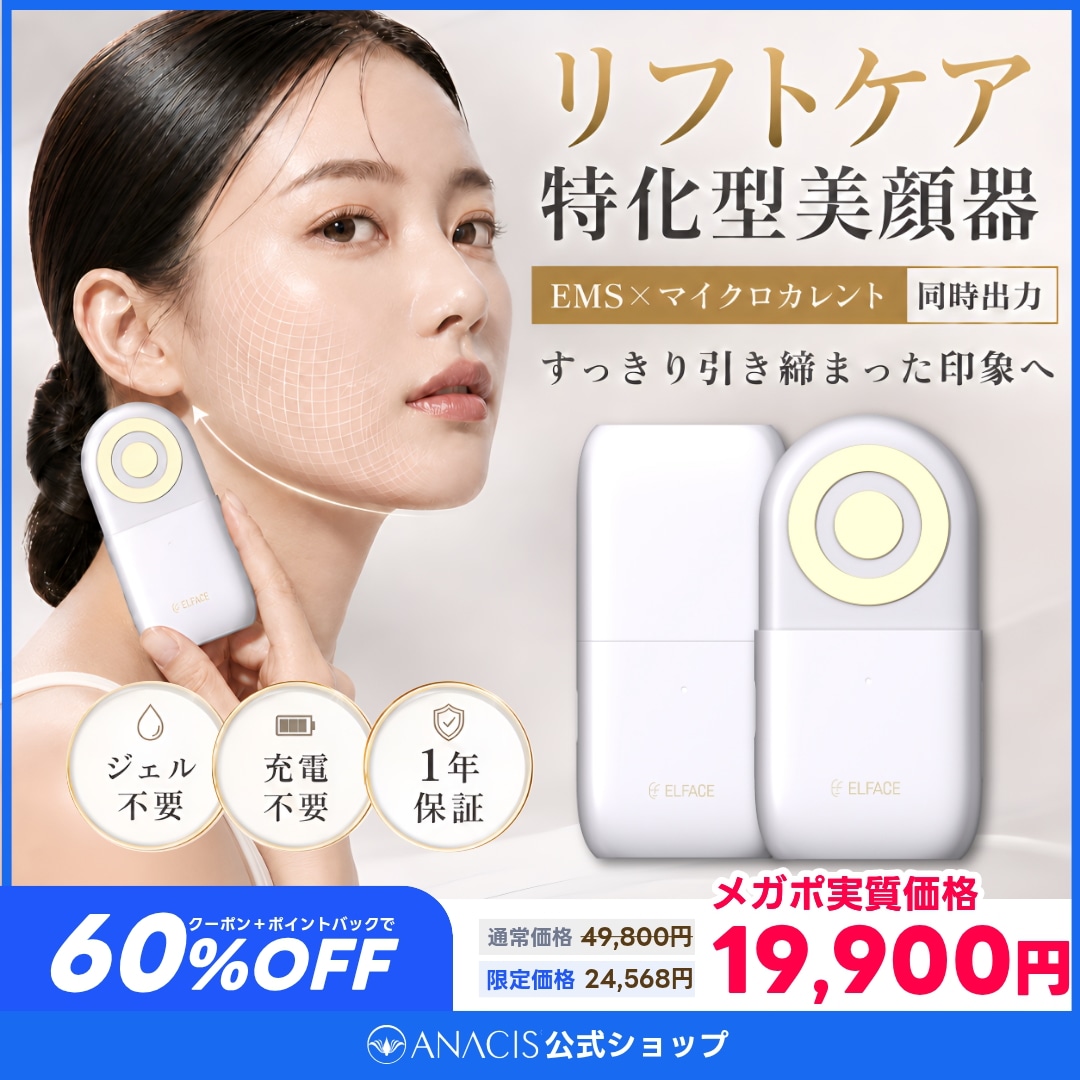 Qoo10] エルフェイス 【公式】ELFACE A EMS 美顔器