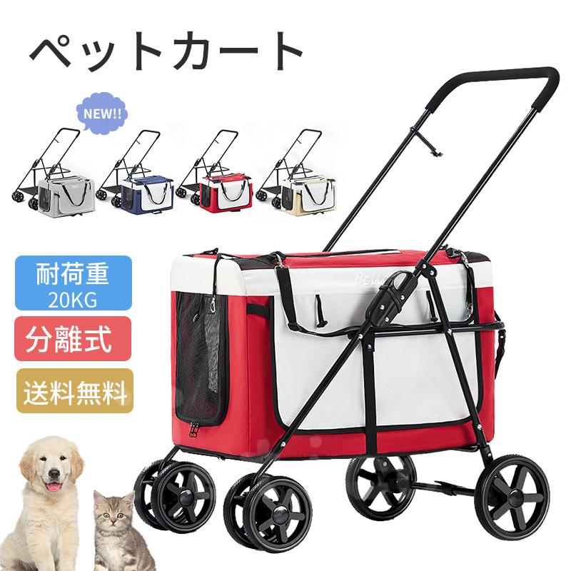 【即納】犬ベビーカー 犬用ベビーカー ペットカート 猫 犬 バギー 多頭用 カート 犬用ベビーカー 3way 折りたたみ 4輪 小型犬 中型犬 360回転 介護用 お出かけ