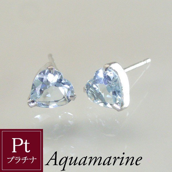 プラチナ900 計0.7カラット アクアマリン ピアス pt 一粒ピアス プレゼント 女性 品番ad-020 2営業日前後の発送予定