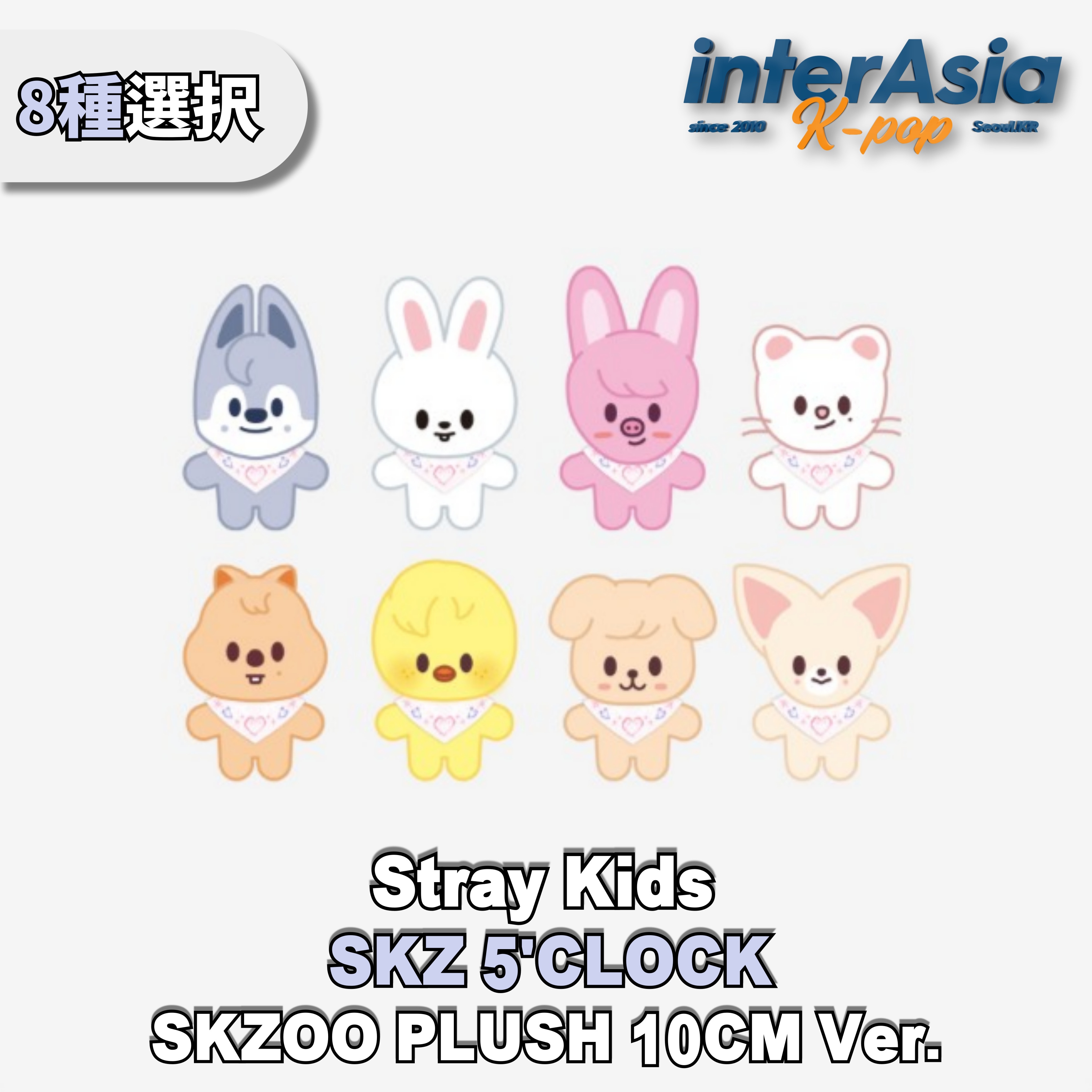 stay kids グッズ まとめ売り グッズ⭐︎straykids⭐︎SKZOO | ☆まよねーずの“My Pace”な日常☆