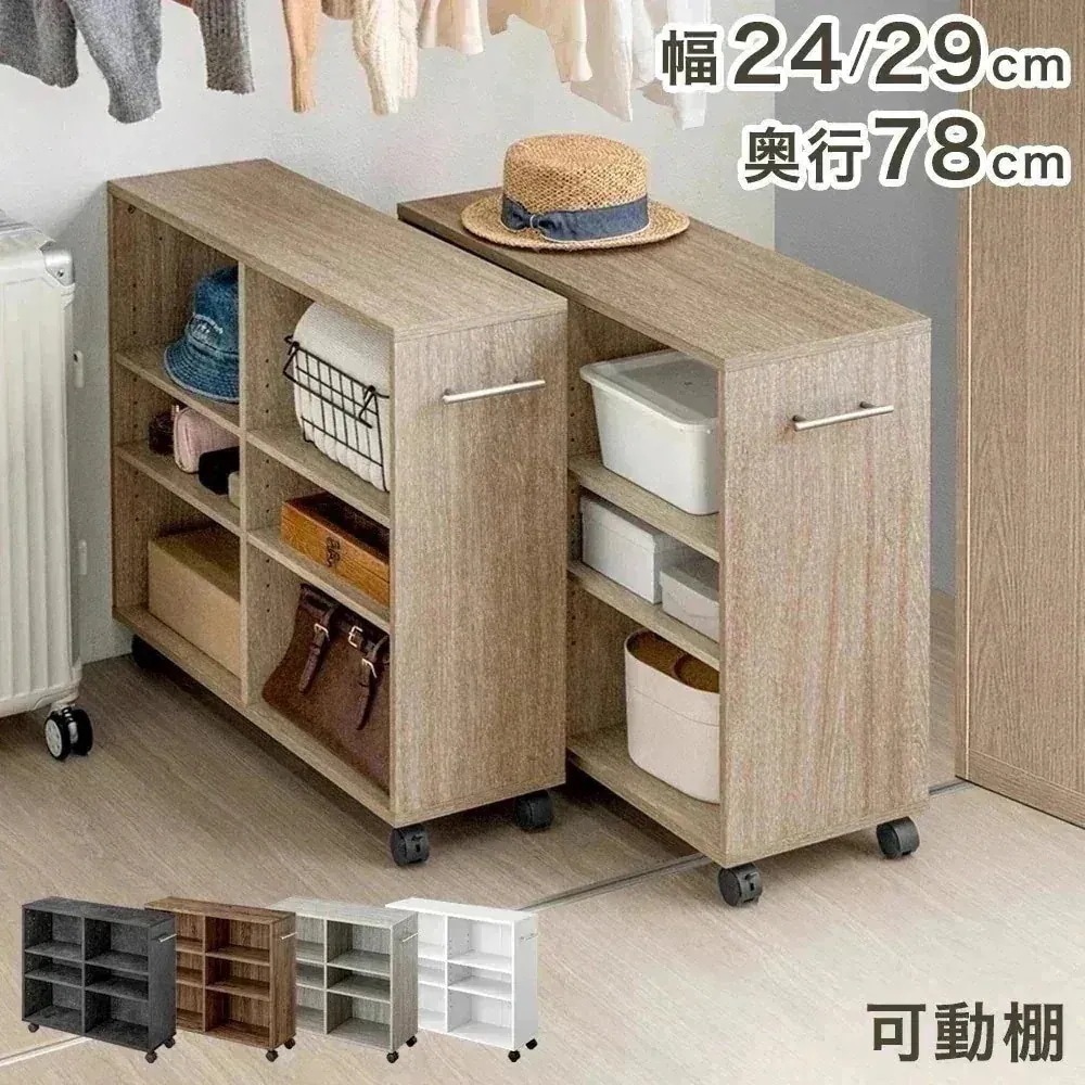 押入れ収納 キャスター 付き 幅24/29 奥行78 大容量 木目調 石目調 可動棚 スリム シンプル ワゴン マルチラック オープンラック クローゼット 隙間収納 収納ボックス おしゃれ
