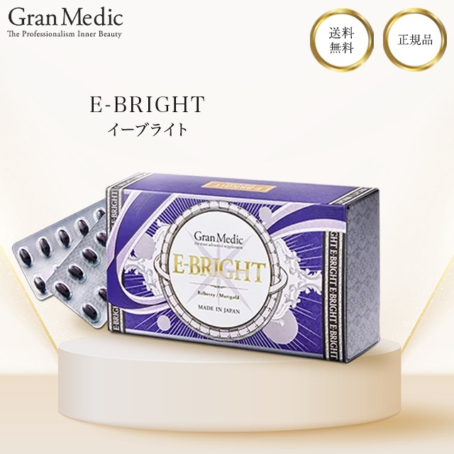 エステ プロラボ イーブライト 30粒 正規品 E-BRIGHT ビルベリー サプリメント ルテイン ブルーベリー サプリ アスタキサンチン デスクワーク PC スマホ ゲーム 疲れ 眼精疲労